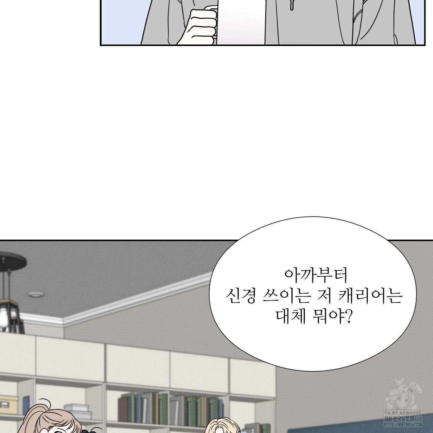 리틀 빗 싸이코 32화 64