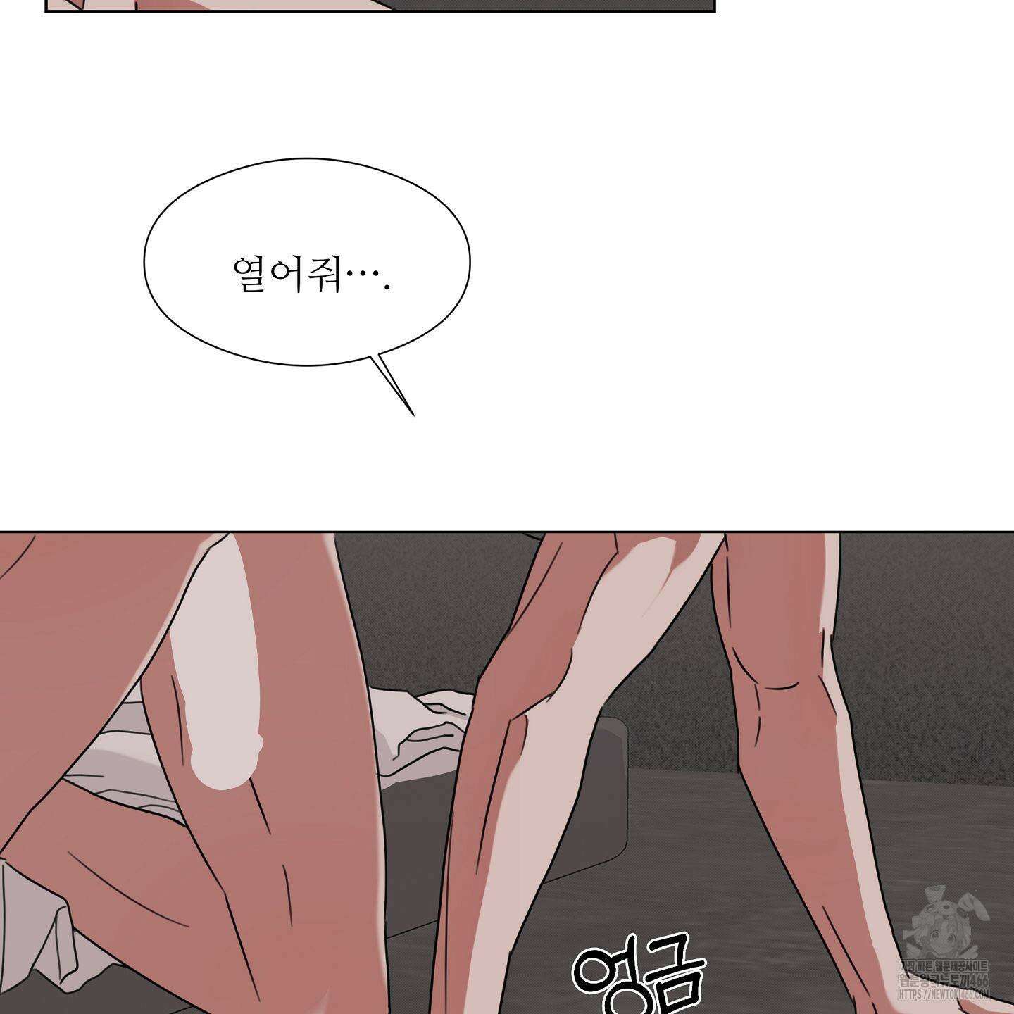 리틀 빗 싸이코 32화 71