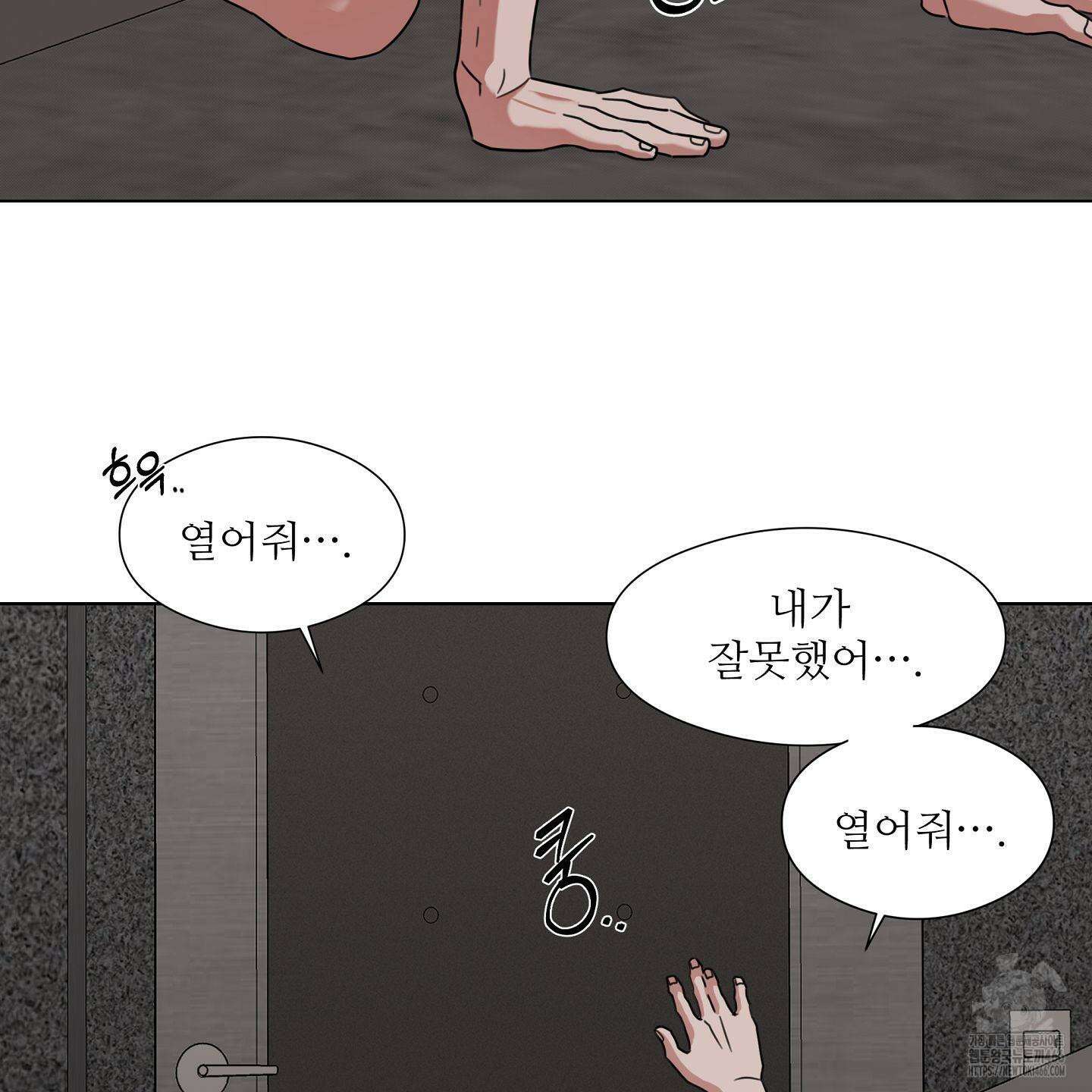 리틀 빗 싸이코 32화 72