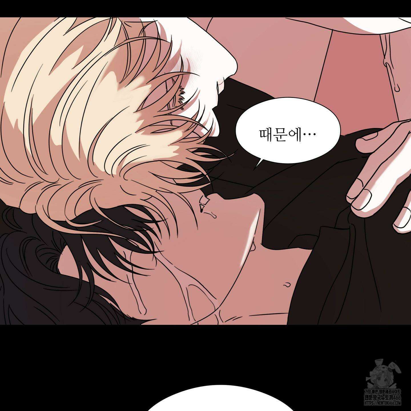 리틀 빗 싸이코 32화 75