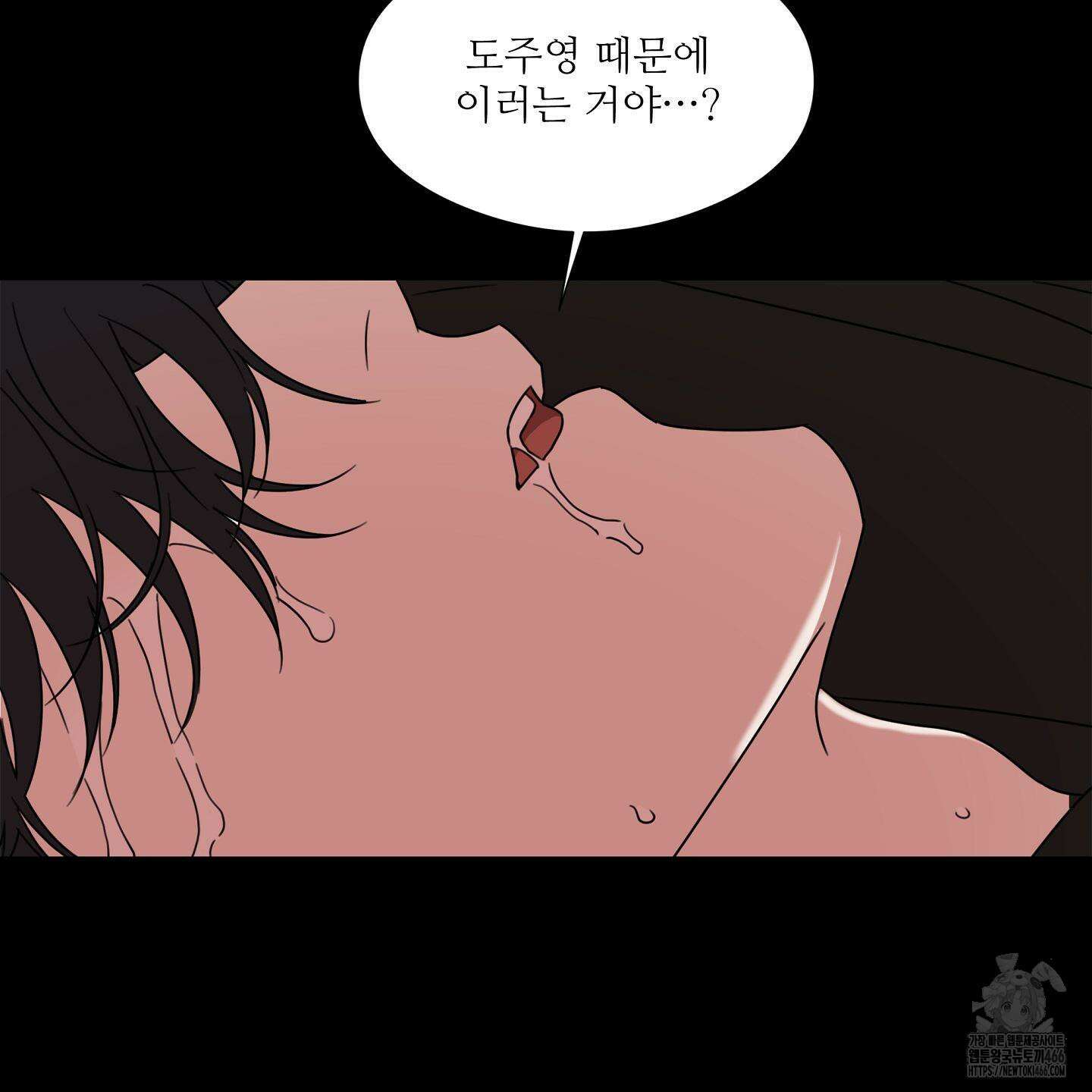 리틀 빗 싸이코 32화 76