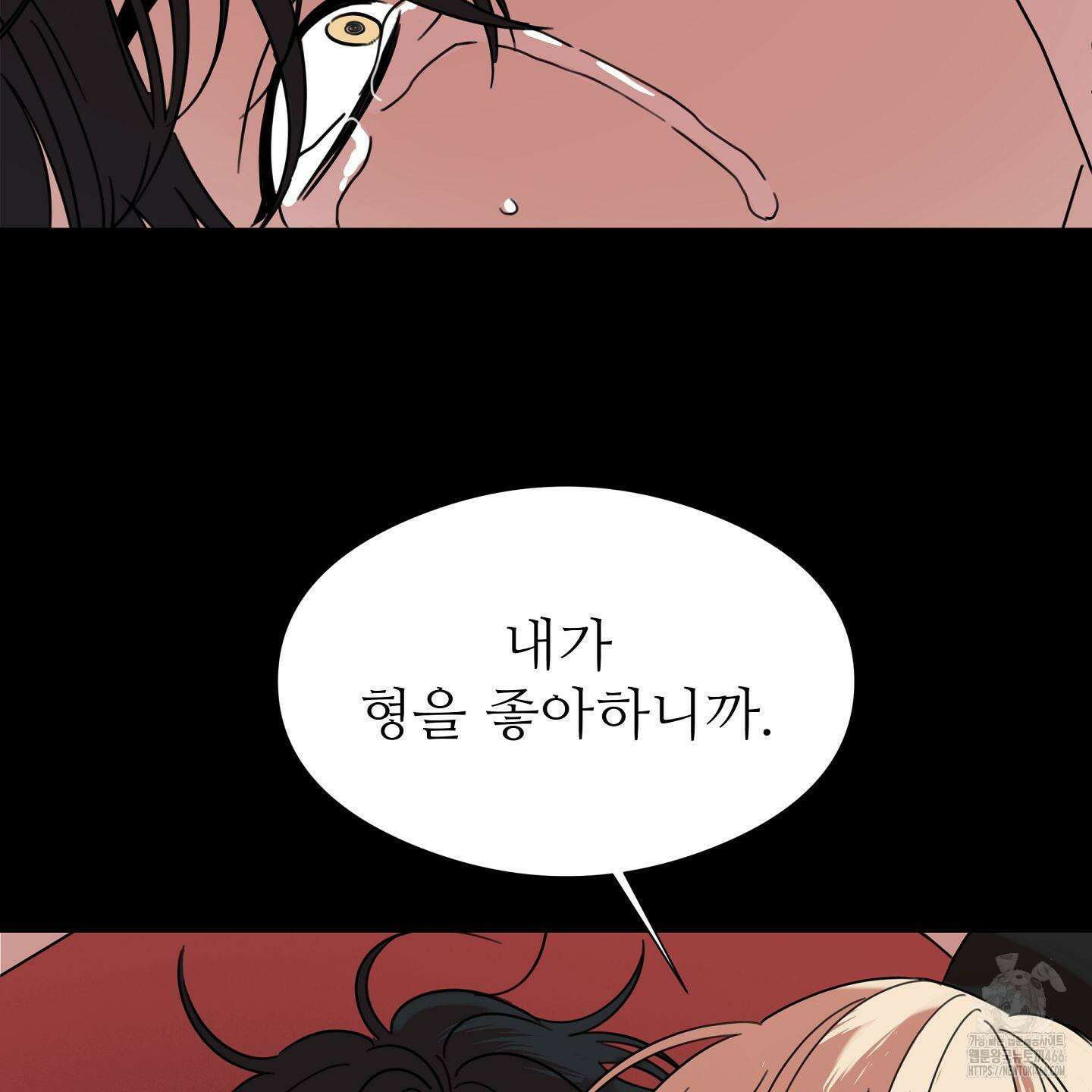 리틀 빗 싸이코 32화 91