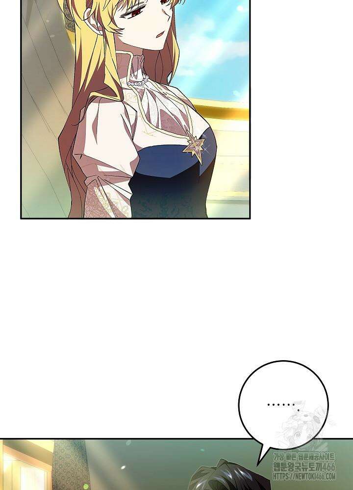 이제 와 악녀가 아니라 해도 10화 9