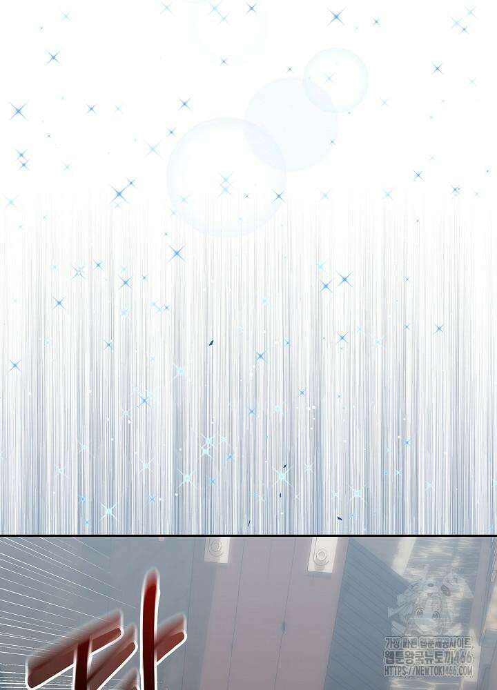 이제 와 악녀가 아니라 해도 16화 17