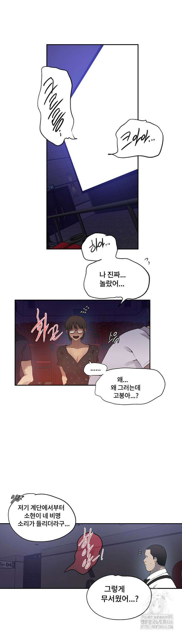 비밀수업 240화 5
