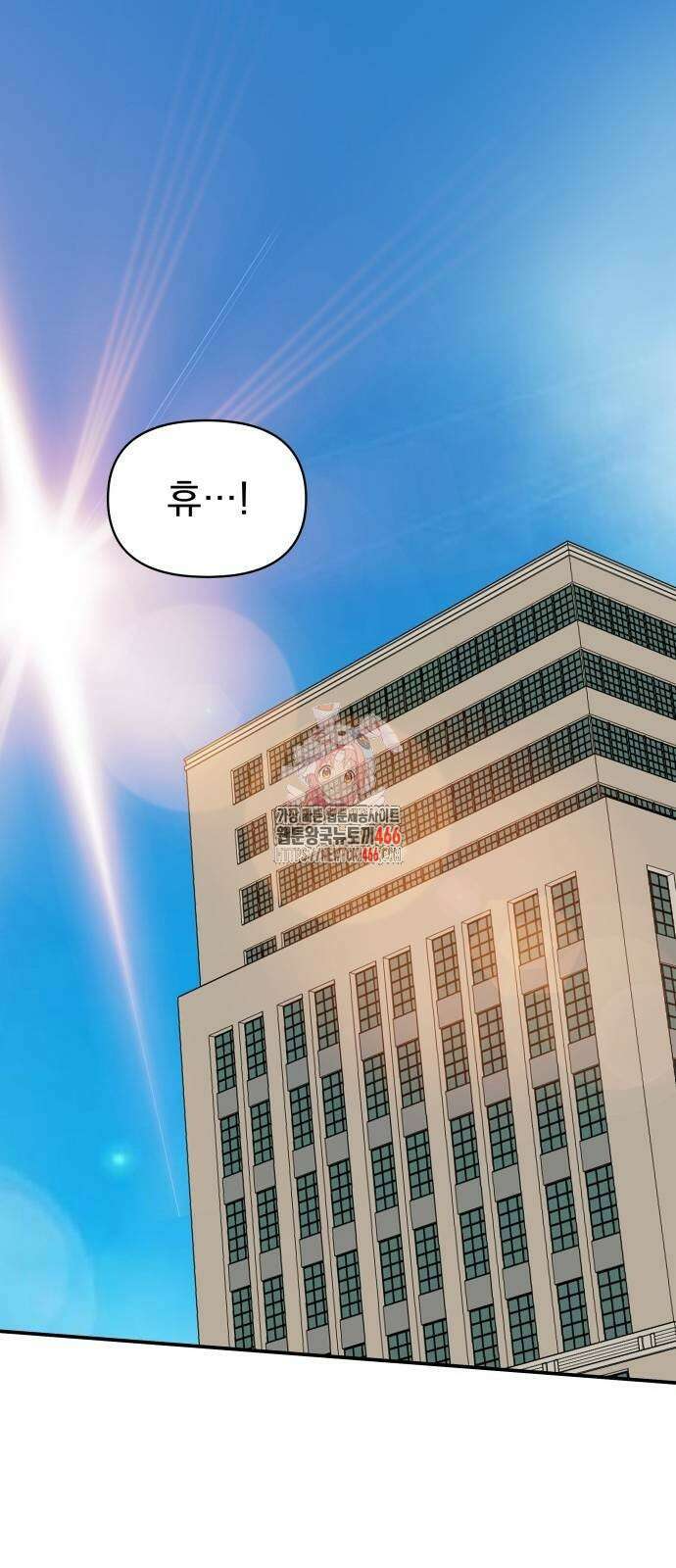 대뜸 착각당했다 괴물 천재배우로 30화 1