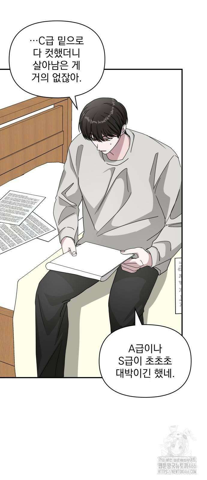 대뜸 착각당했다 괴물 천재배우로 30화 7