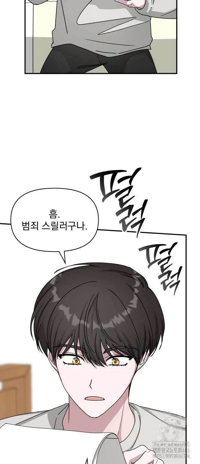 대뜸 착각당했다 괴물 천재배우로 30화 11