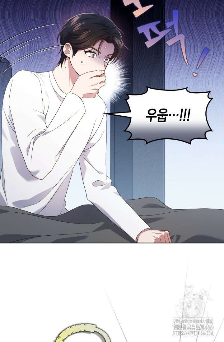 이번 생은 우주대스타 64화 3