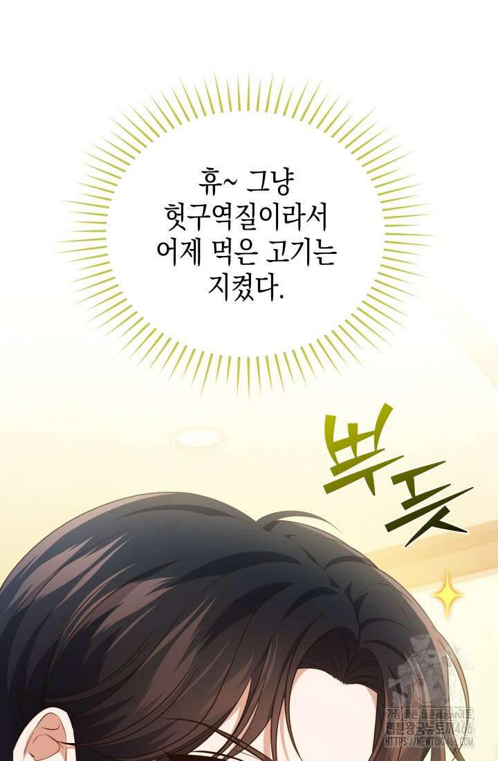 이번 생은 우주대스타 64화 5