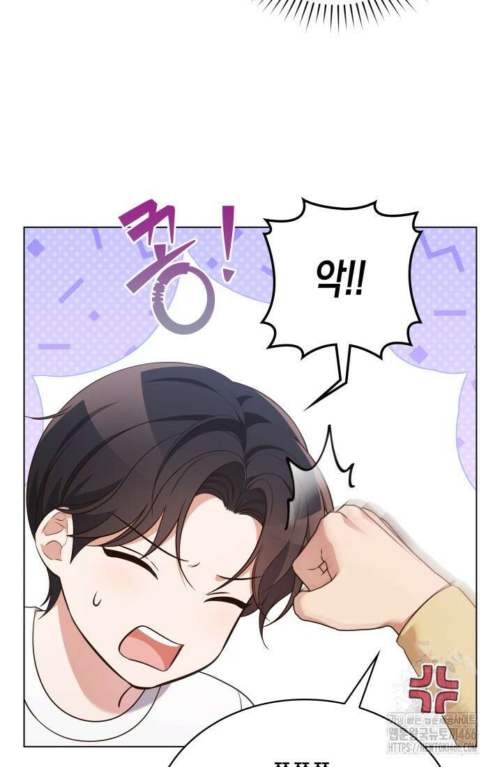 이번 생은 우주대스타 64화 11