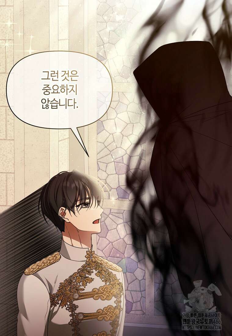 내게 집착하세요 43화 15