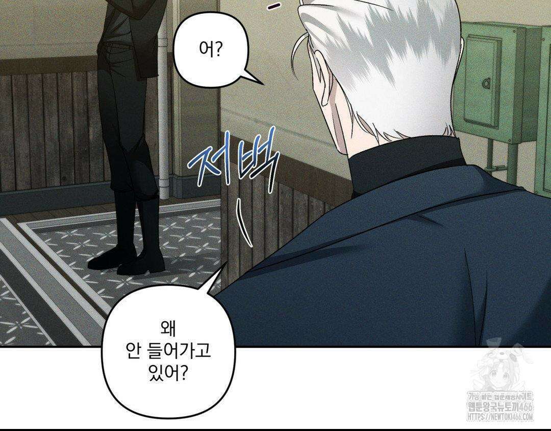 에덴(레진) 23화 4