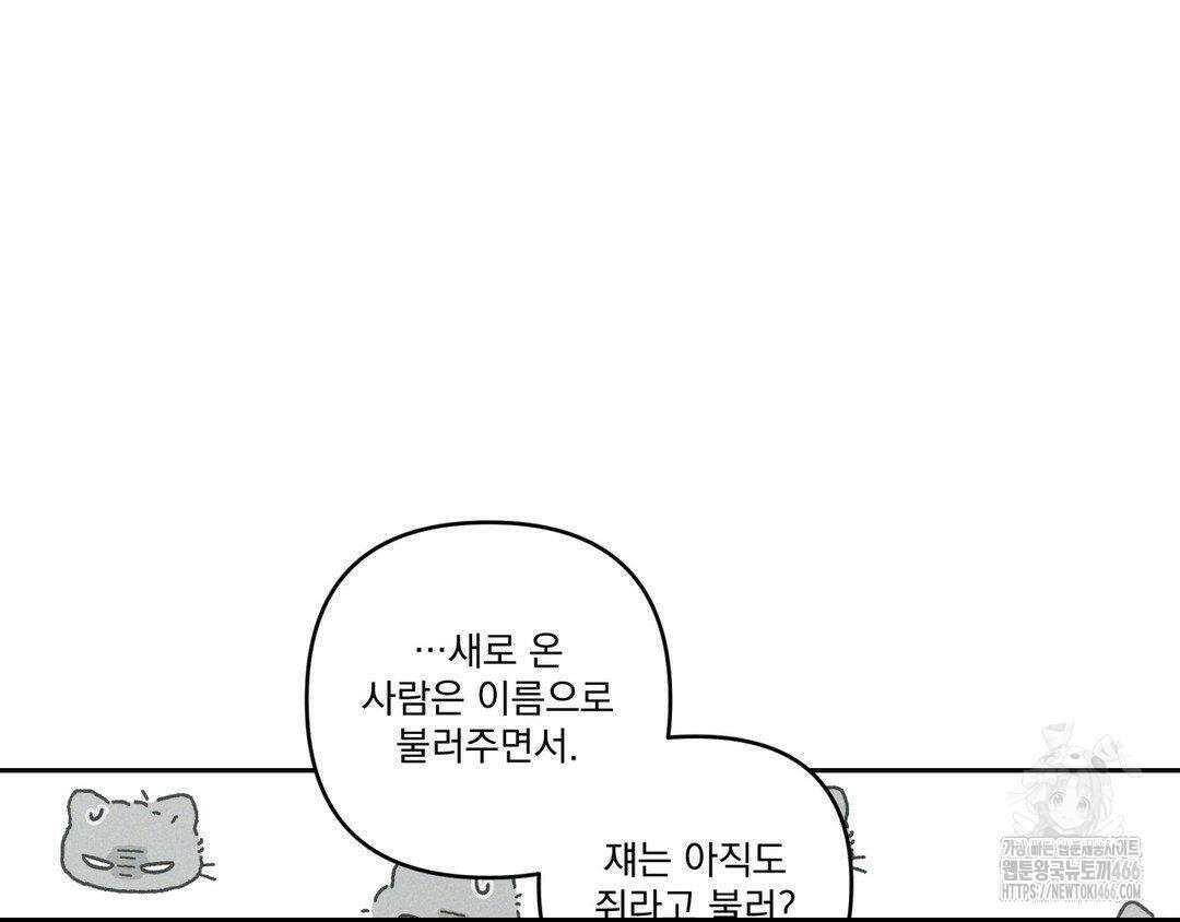 에덴(레진) 23화 7