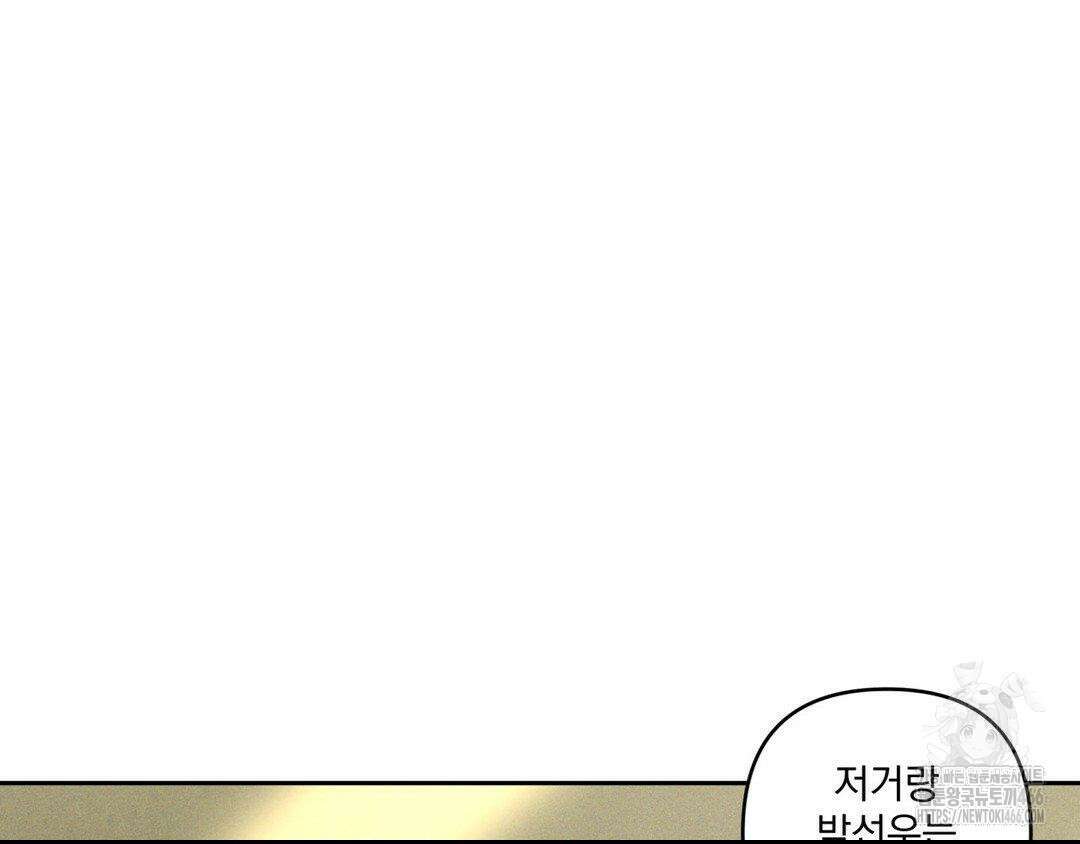 에덴(레진) 23화 9