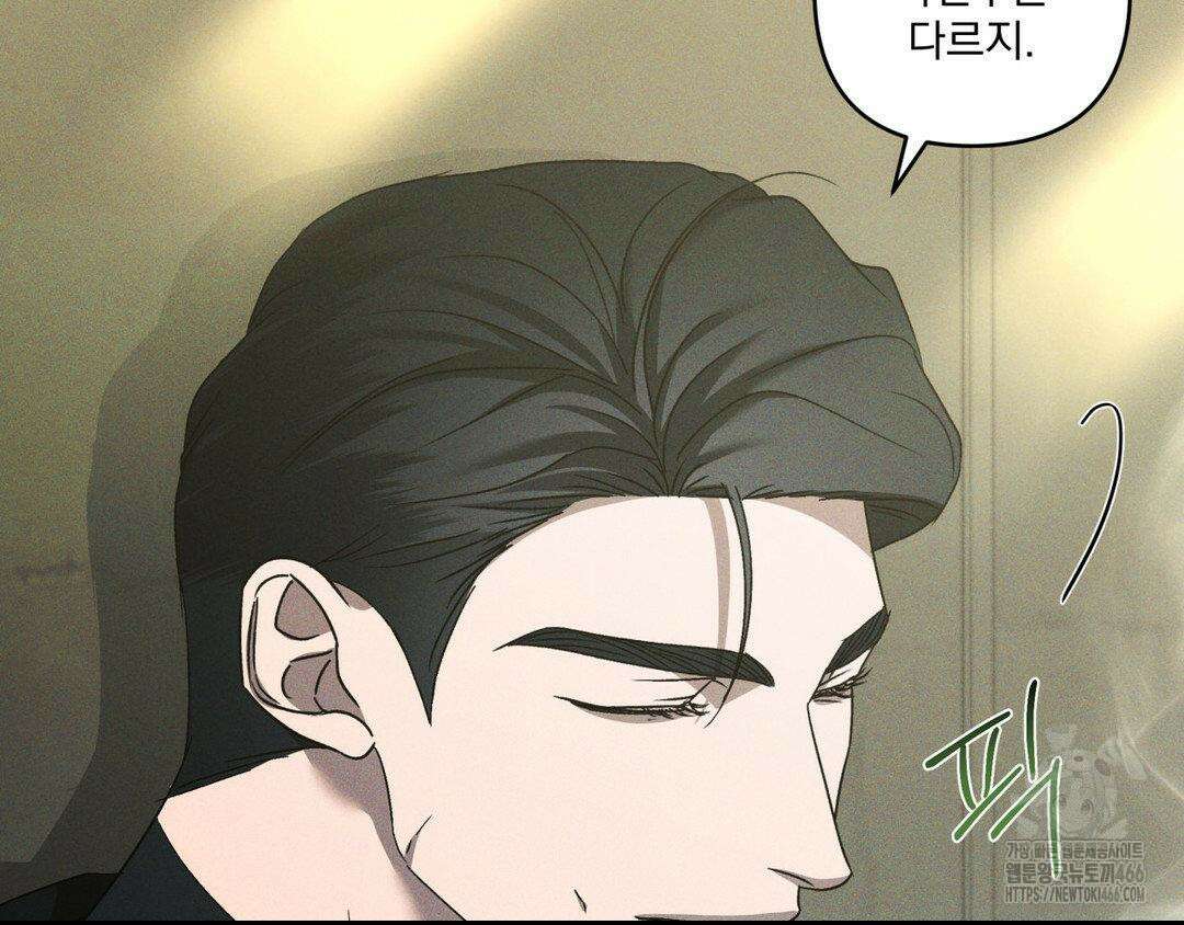 에덴(레진) 23화 10