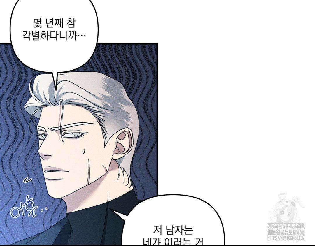 에덴(레진) 23화 13