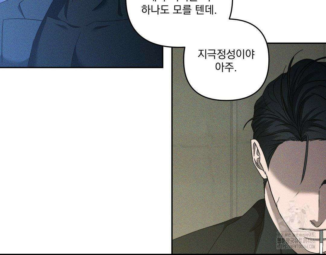 에덴(레진) 23화 14
