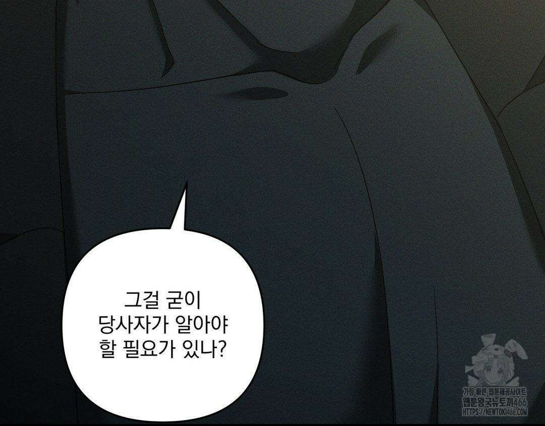 에덴(레진) 23화 18