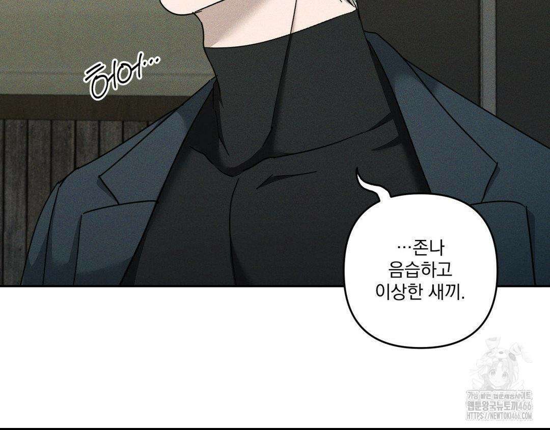 에덴(레진) 23화 21