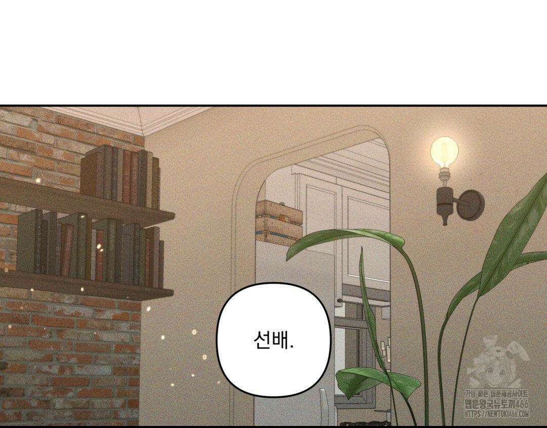 에덴(레진) 23화 24