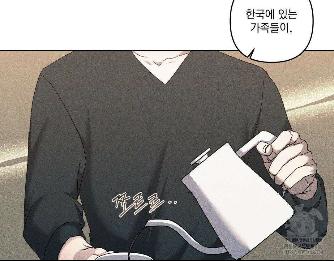 에덴(레진) 23화 26