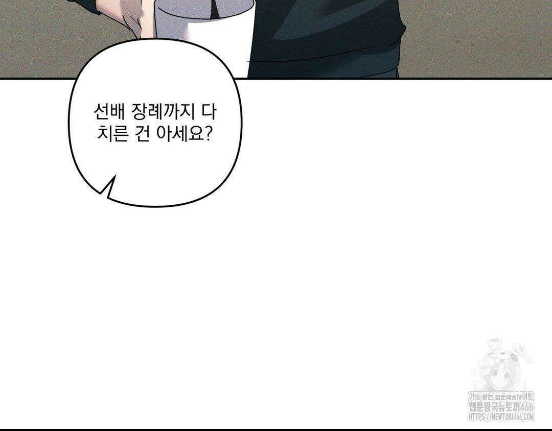 에덴(레진) 23화 27