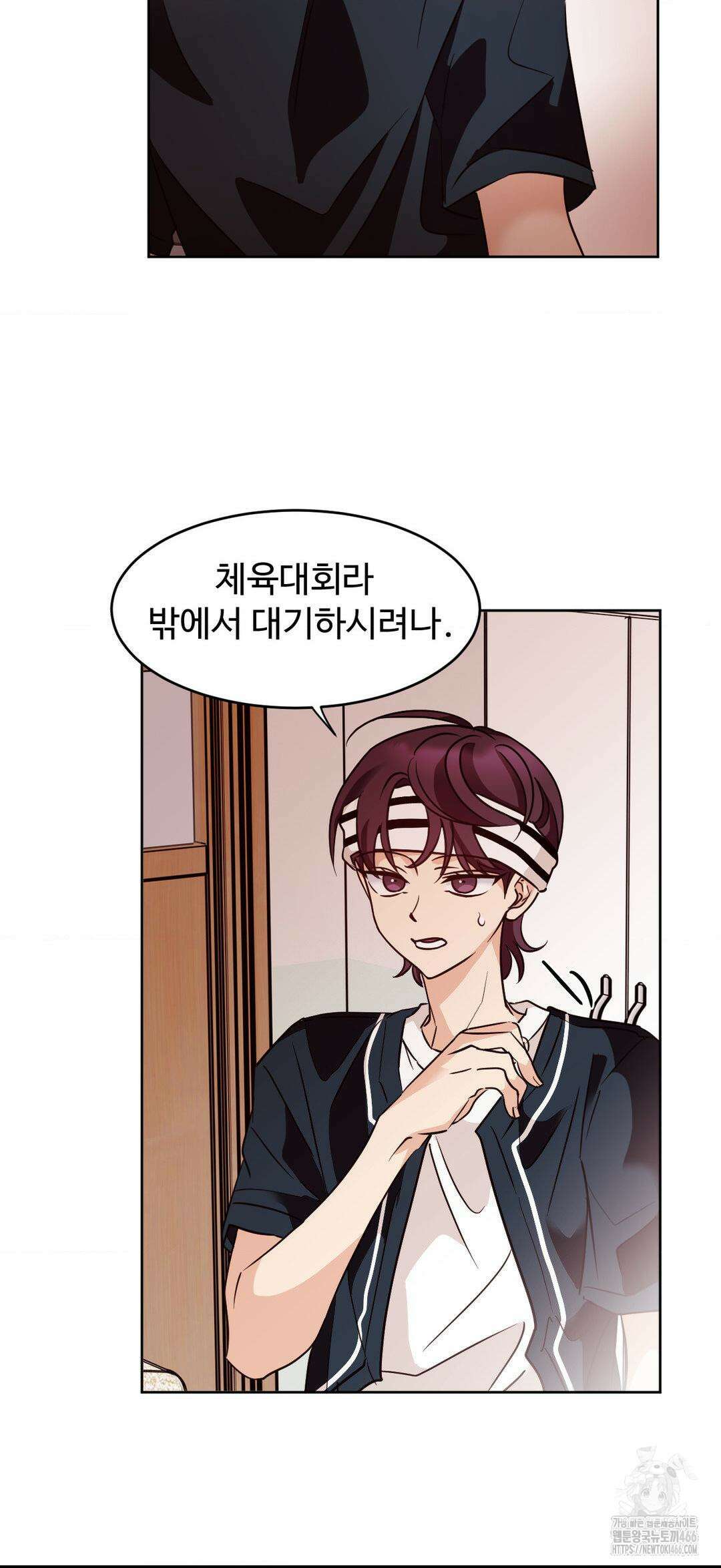 타의적 로맨스 13화 3