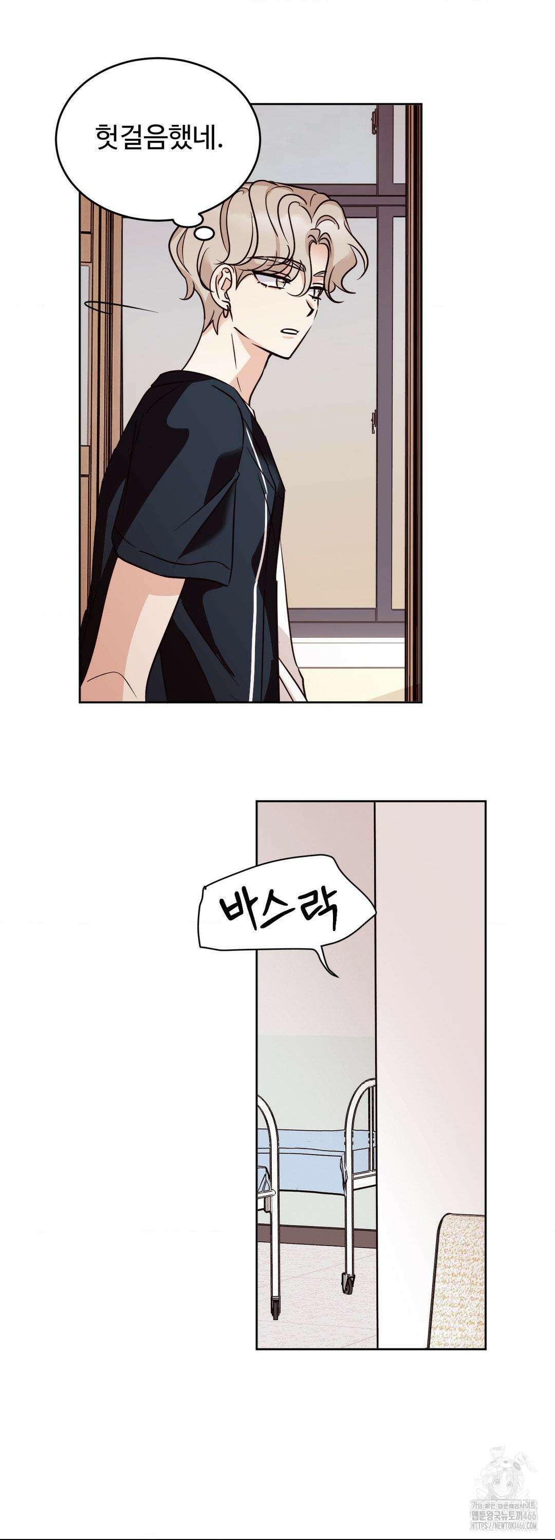 타의적 로맨스 13화 10