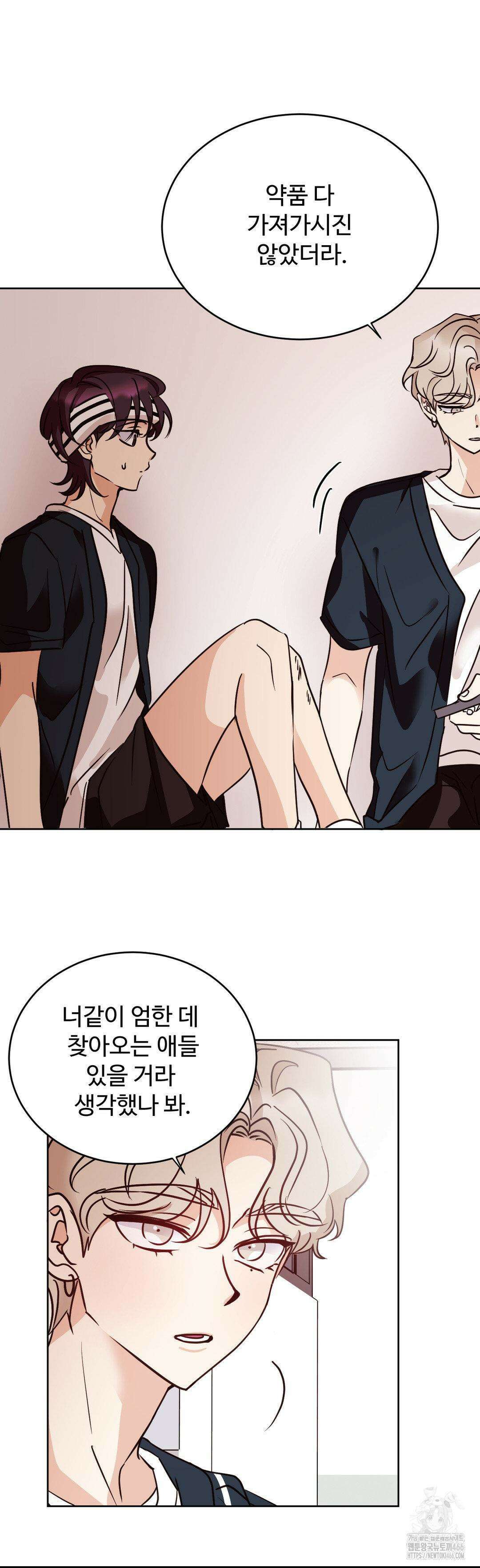 타의적 로맨스 13화 21