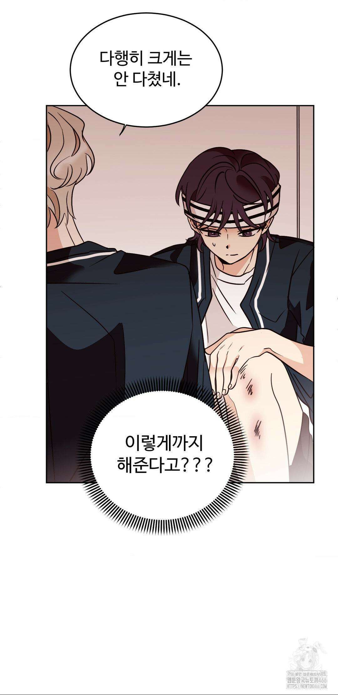타의적 로맨스 13화 24