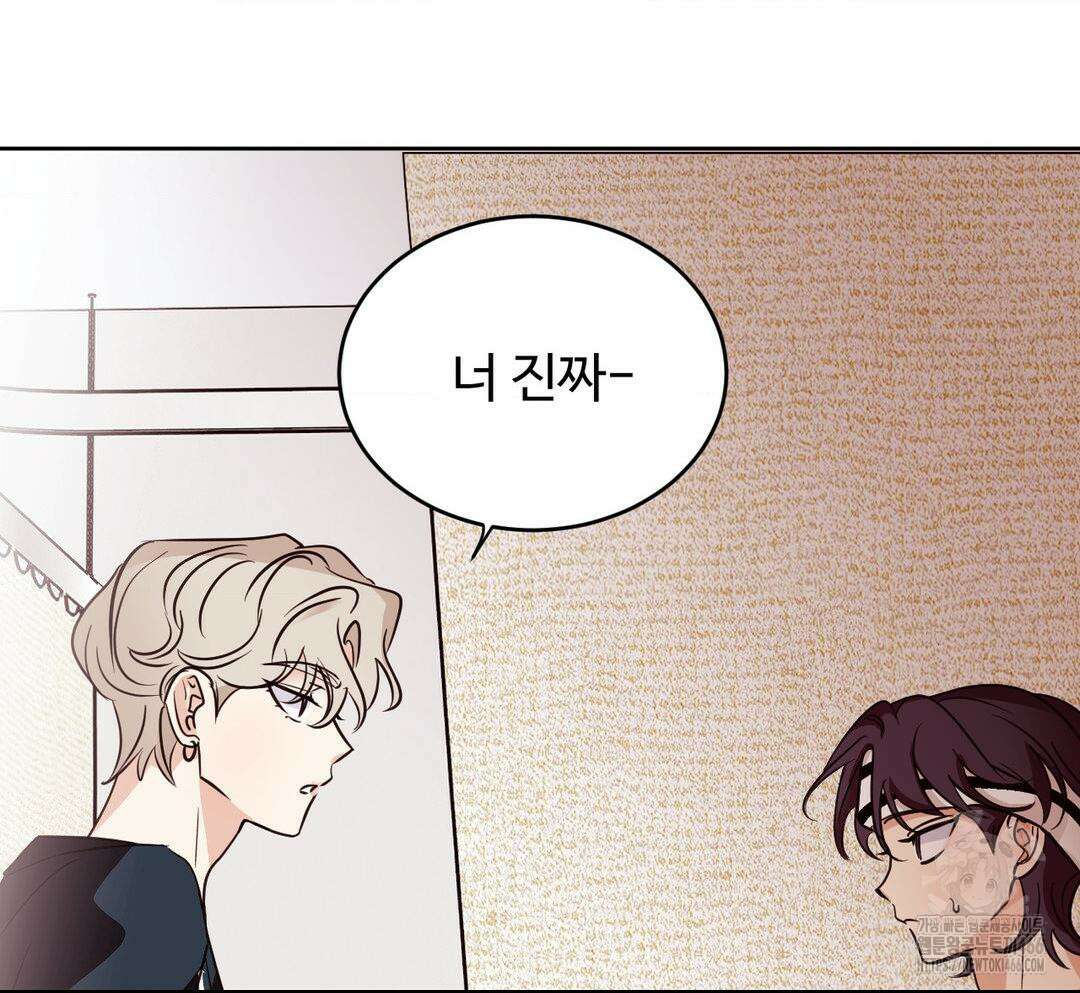 타의적 로맨스 13화 32