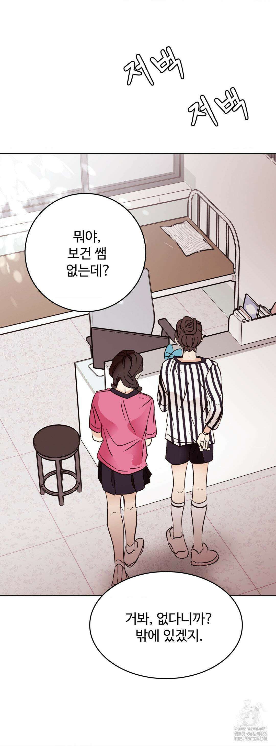 타의적 로맨스 13화 35