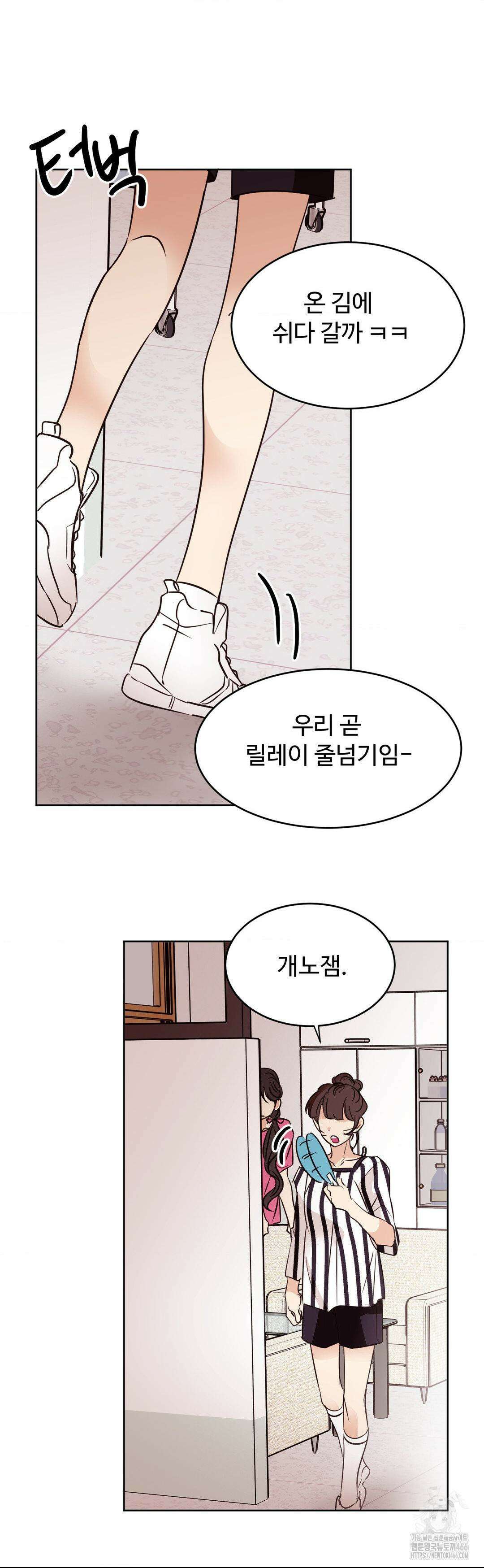 타의적 로맨스 13화 36
