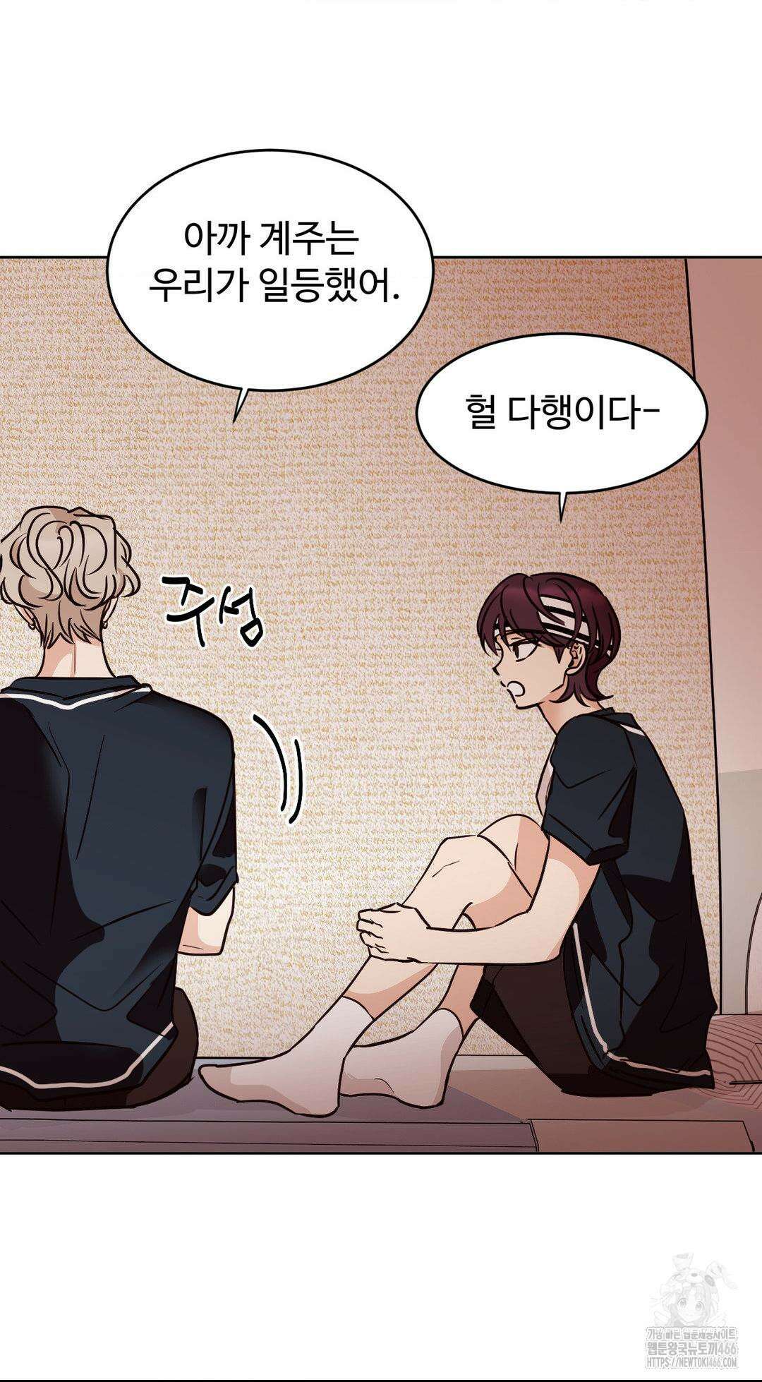 타의적 로맨스 13화 40