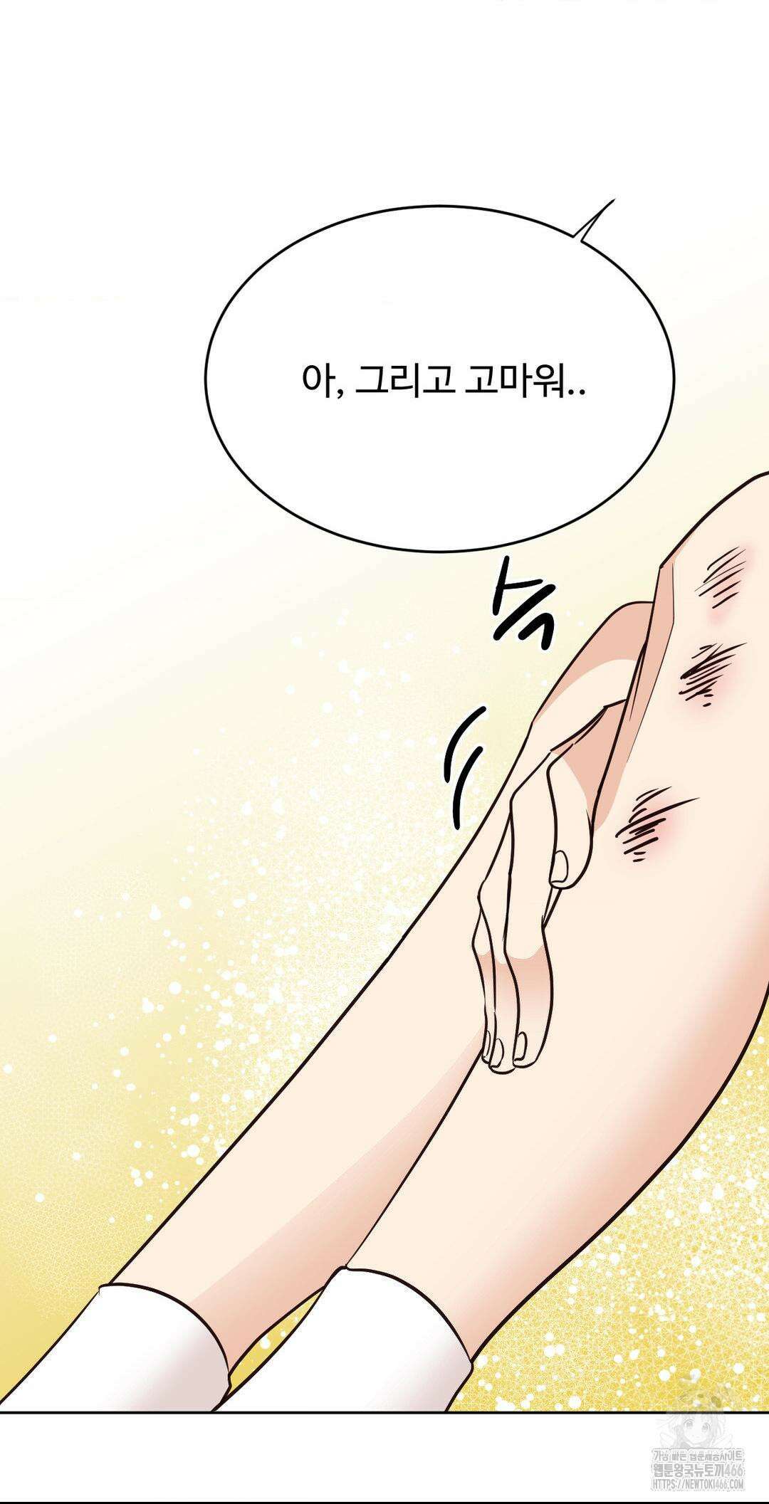 타의적 로맨스 13화 41