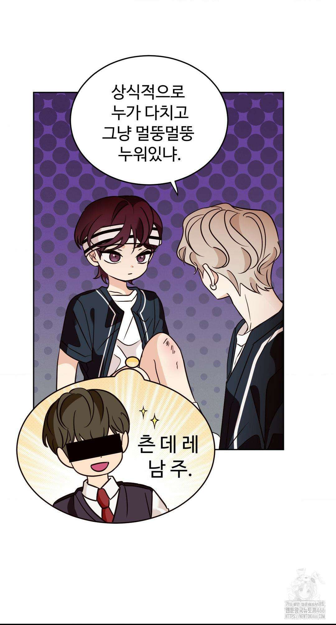 타의적 로맨스 13화 43
