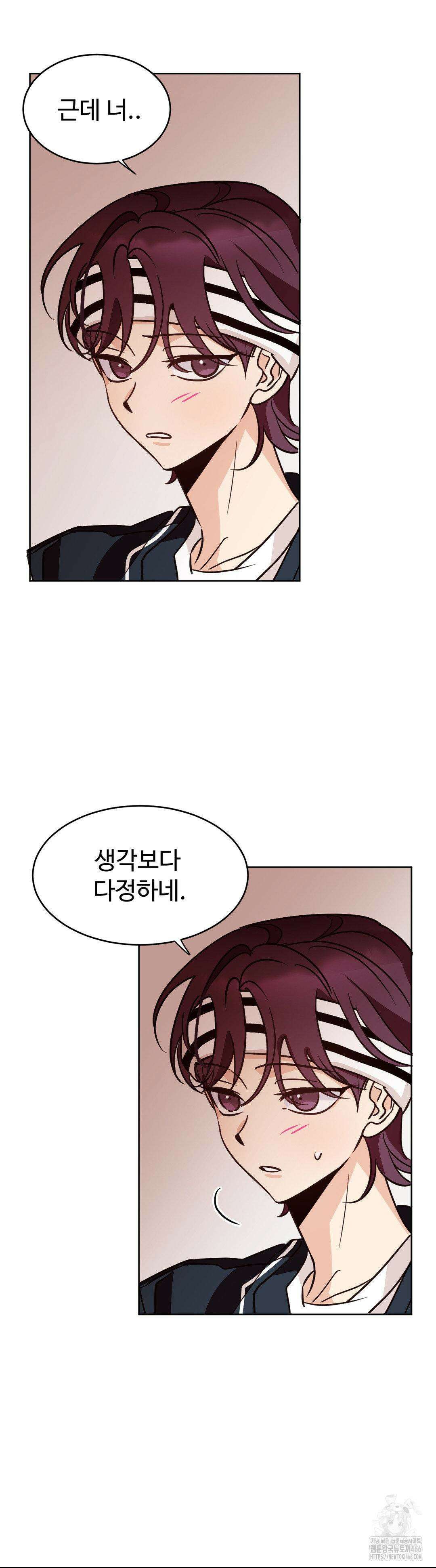 타의적 로맨스 13화 44