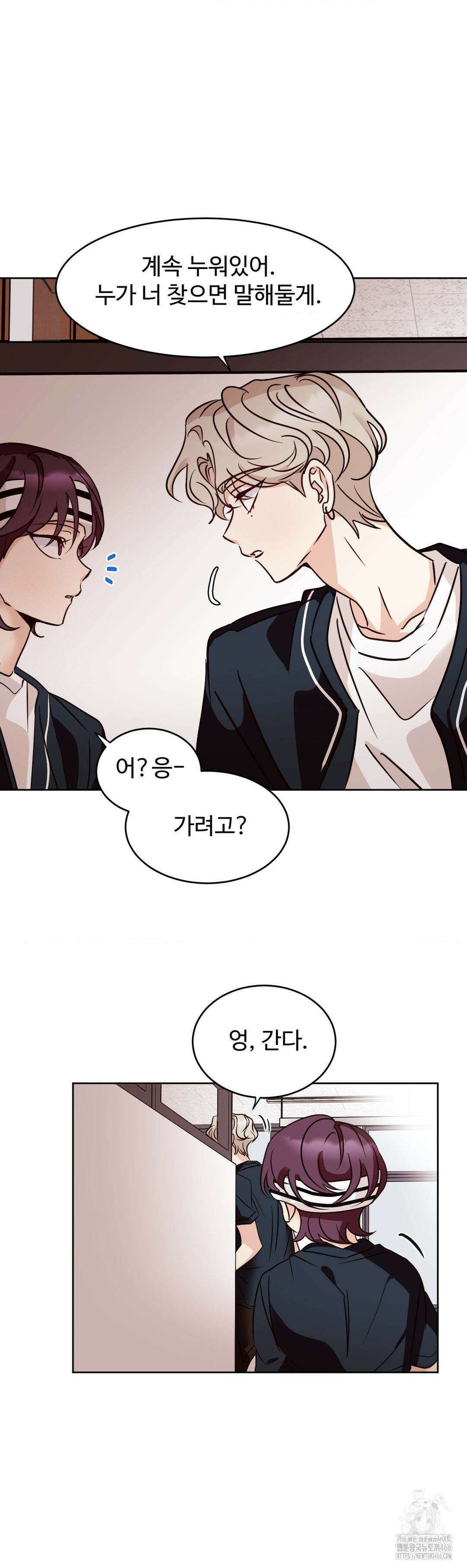 타의적 로맨스 13화 46
