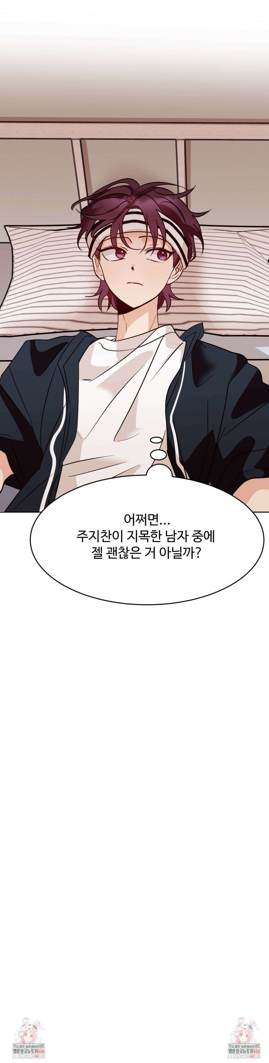 타의적 로맨스 13화 48