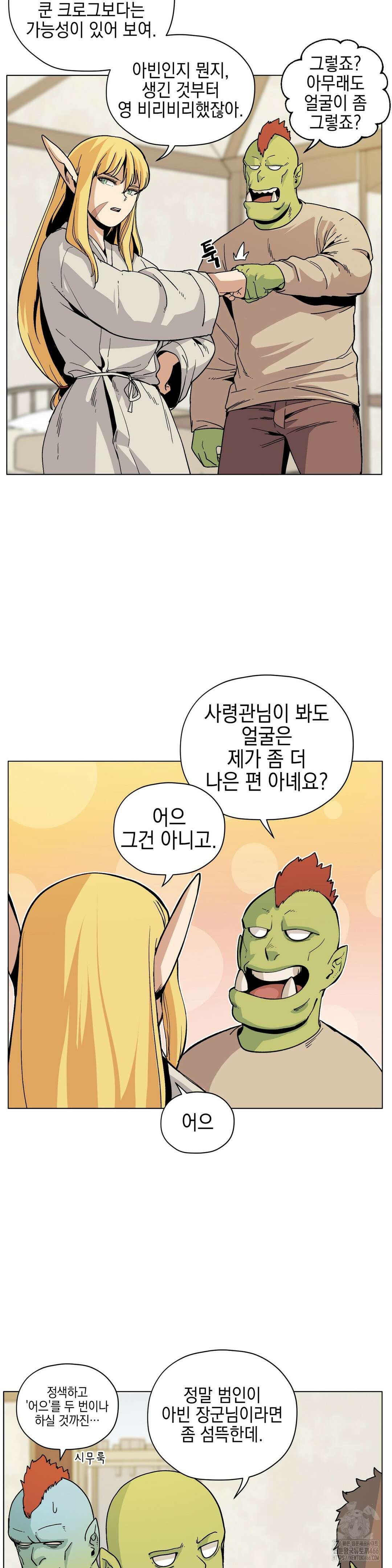 오크의 포로가 된 엘프 여사령관 191화 3