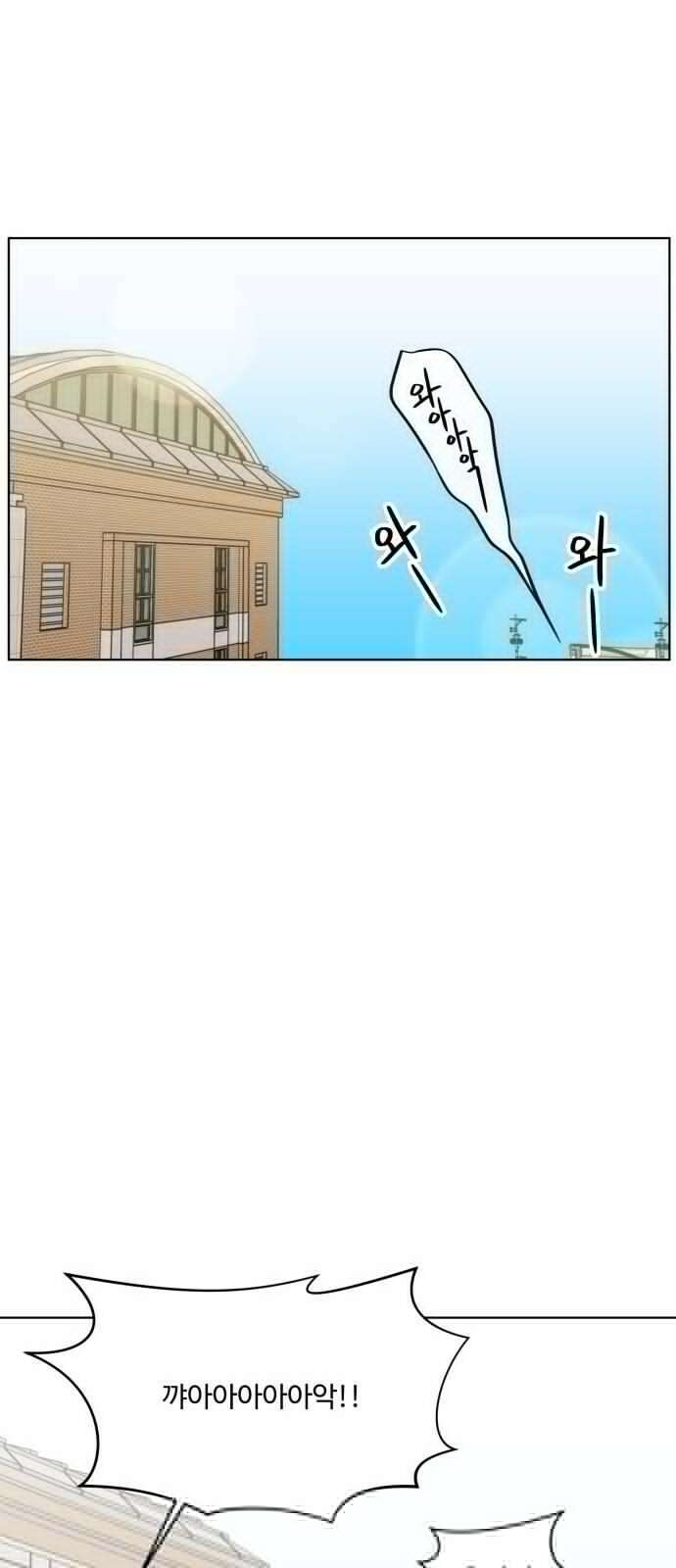 너나 나나 81화． 너나 나나 (6) 2