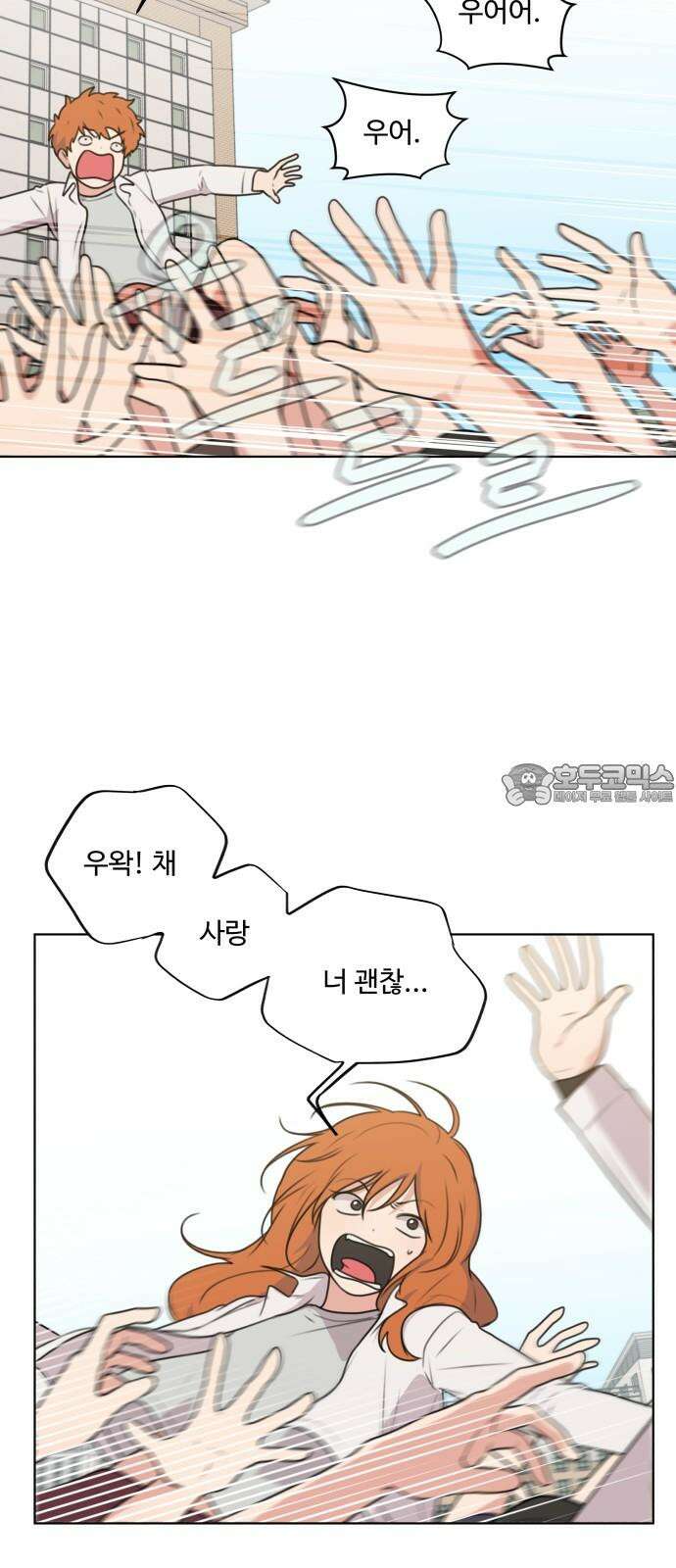 너나 나나 81화． 너나 나나 (6) 3