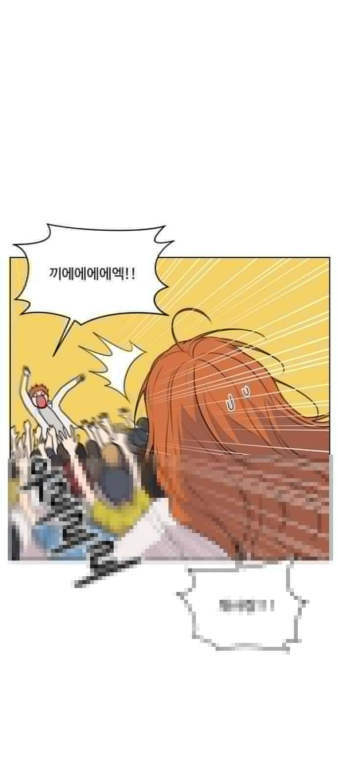 너나 나나 81화． 너나 나나 (6) 4