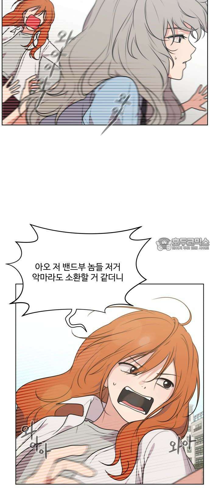 너나 나나 81화． 너나 나나 (6) 6