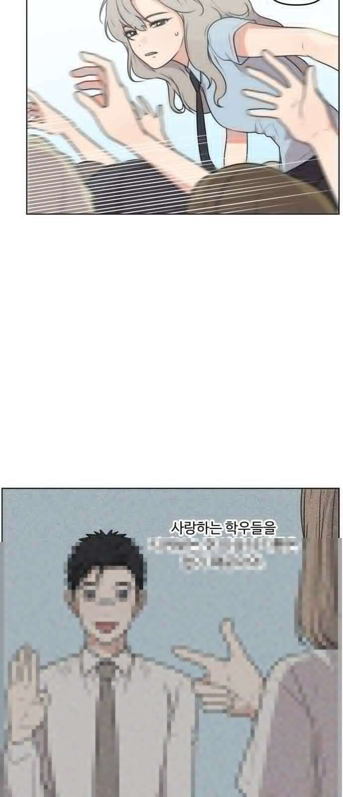너나 나나 81화． 너나 나나 (6) 10