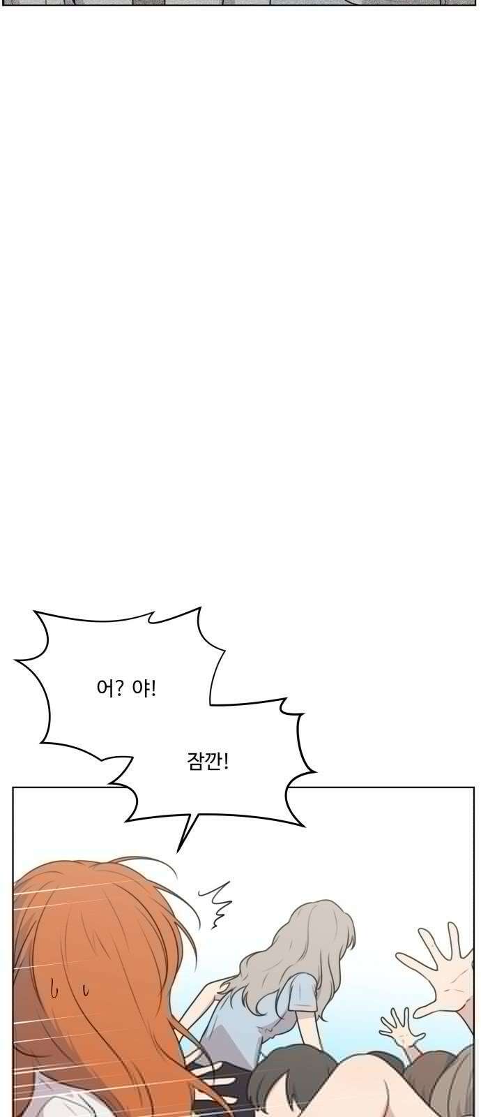 너나 나나 81화． 너나 나나 (6) 11