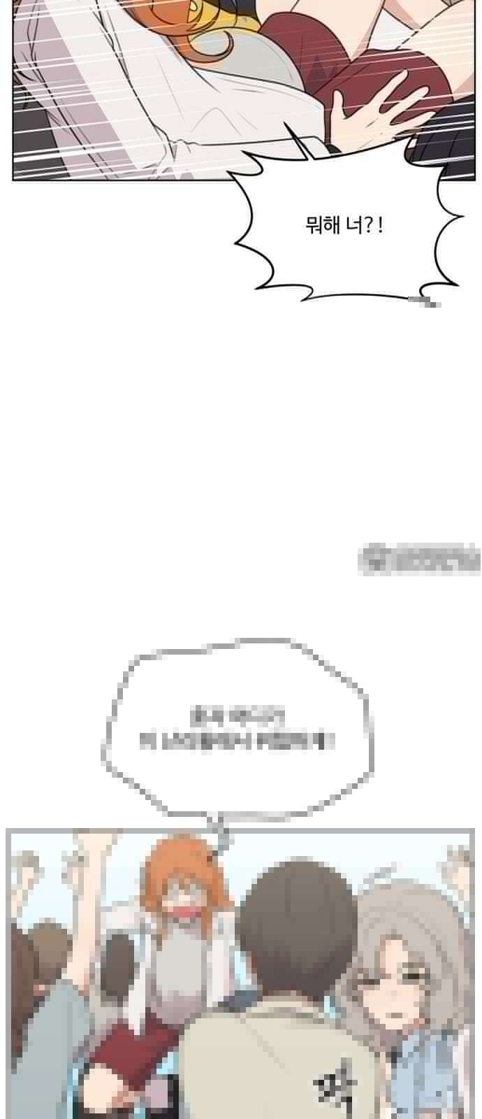 너나 나나 81화． 너나 나나 (6) 12