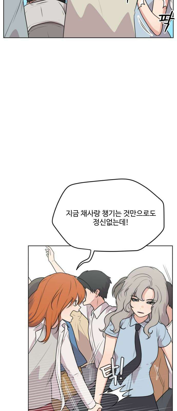 너나 나나 81화． 너나 나나 (6) 13