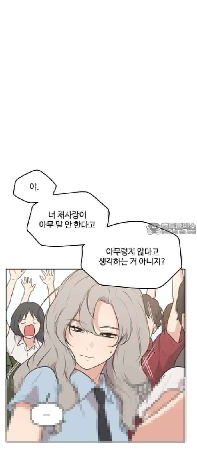 너나 나나 81화． 너나 나나 (6) 15